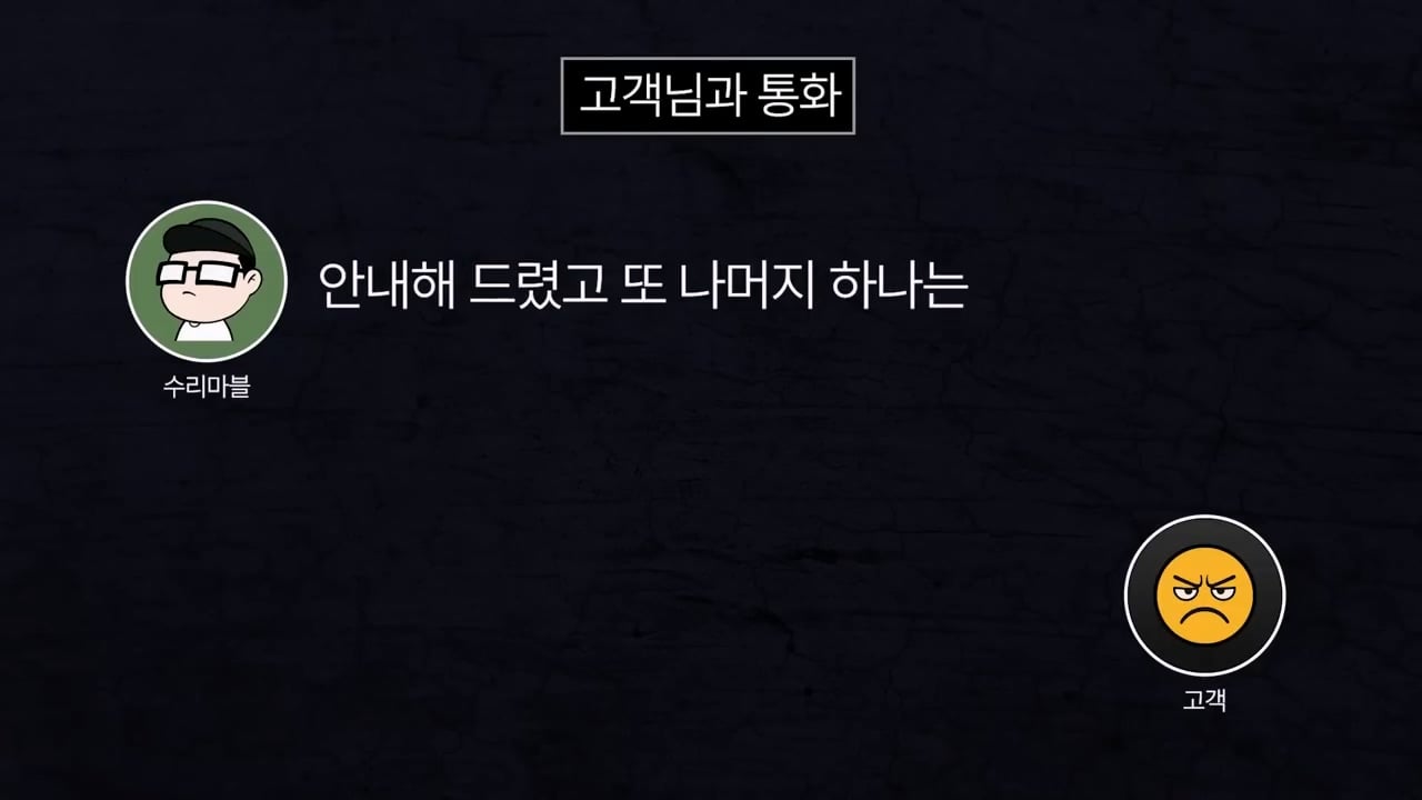 기본 공임비 3만원 받고 아이폰 배터리 교체 해드렸는데 경찰서랑 소보원에 신고한다는 손님.mp4_20250613_170435.034.jpg