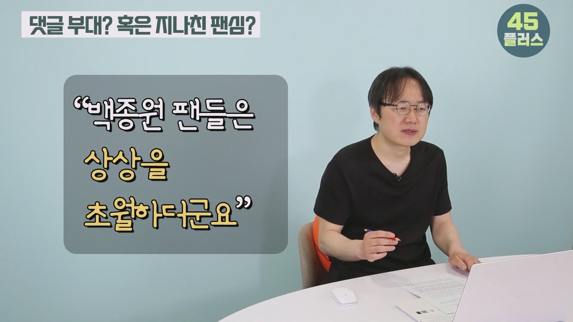 백종원은 회생할 수 있을까 백종원과 미디어가 서로를 이용하는 법! #백종원 #골목식당 #백종원사태 #더본코리아 #예산시장.mp4_20250421_104433.615.jpg