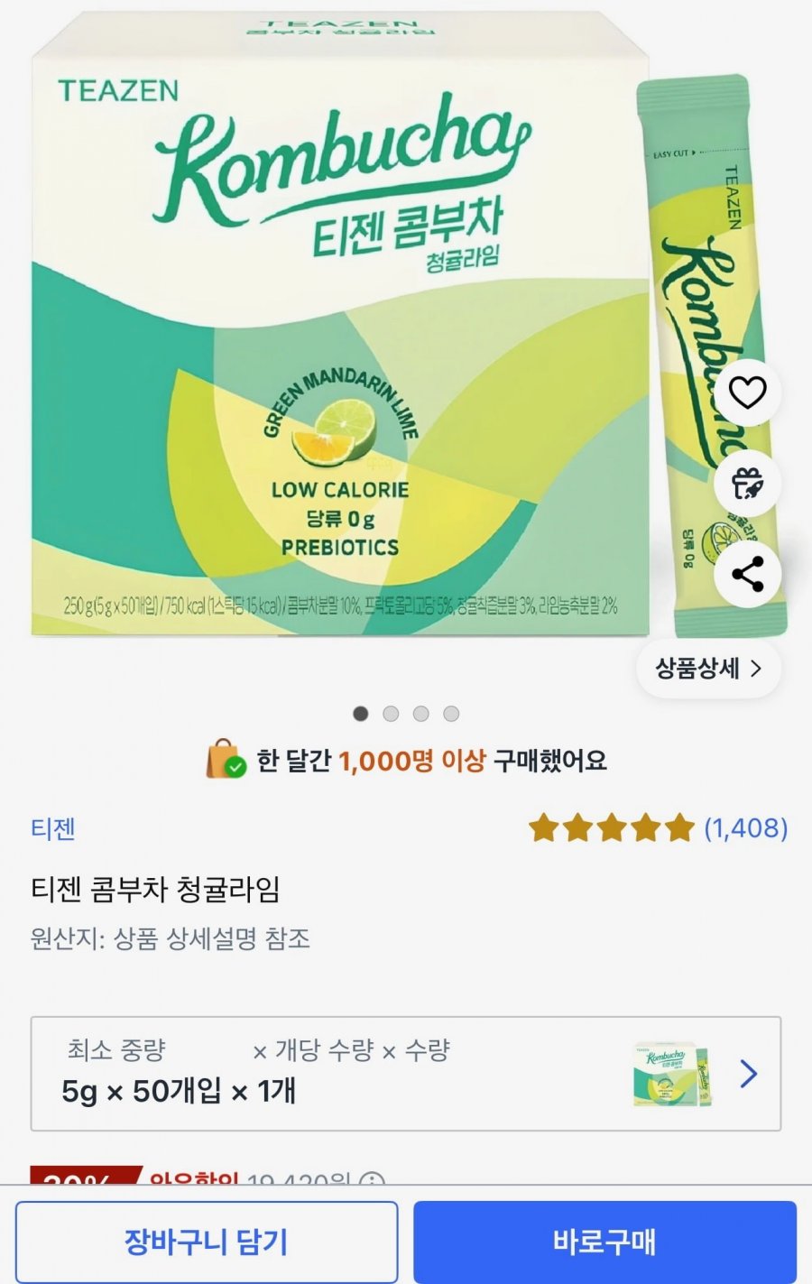 [쿠팡] 티젠 콤부차 청귤라임 5g, 50개입, 1개 (13,570원/무료)2