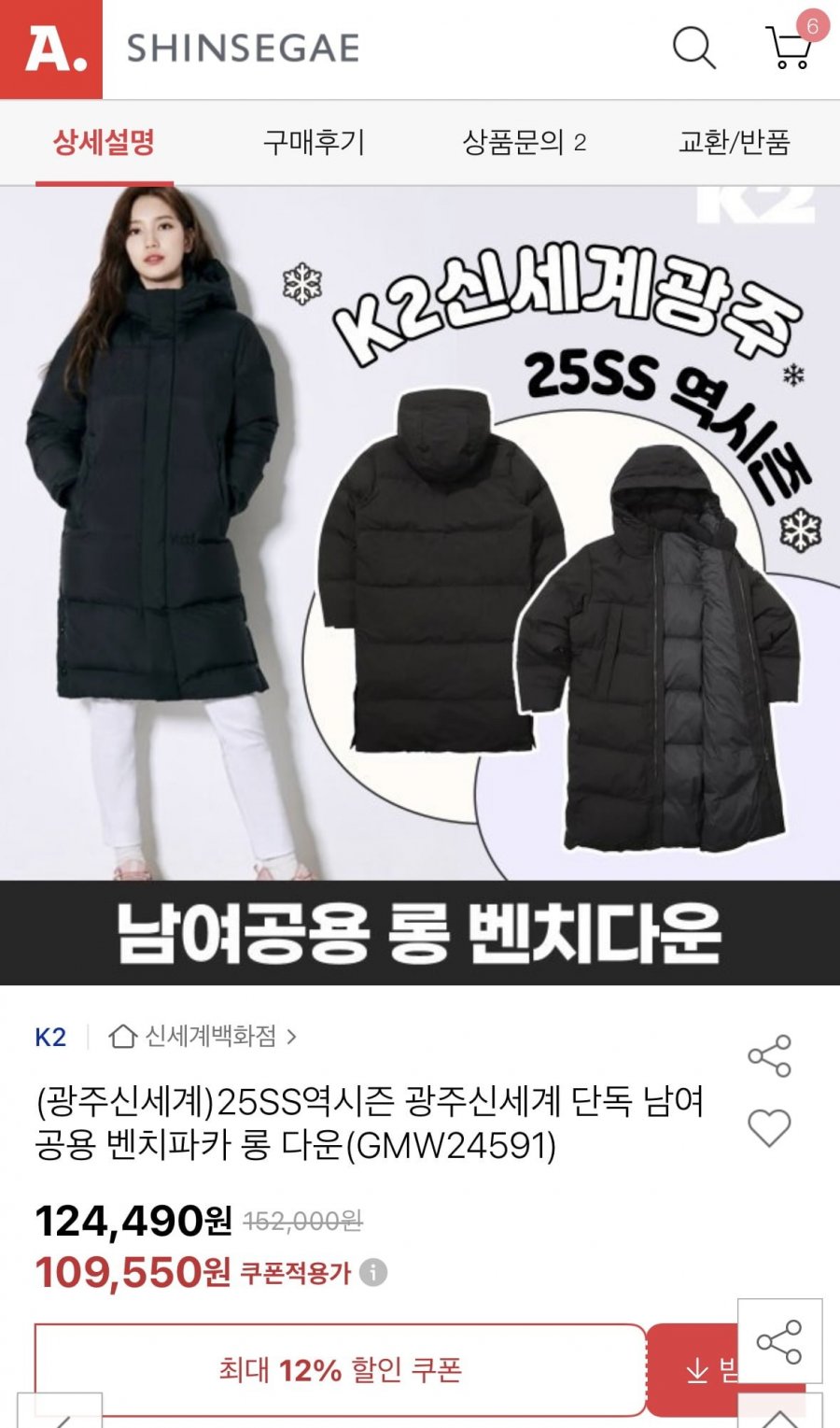 [옥션] K2 남여공용 벤치카파 롱 다운 역시즌 (109,550원/무료)13