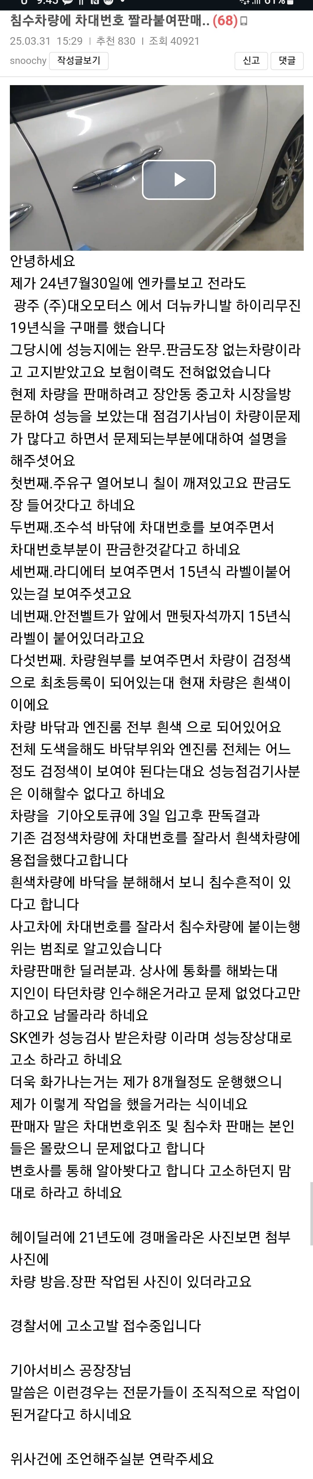 Screenshot_20250401_094601_Chrome.jpg