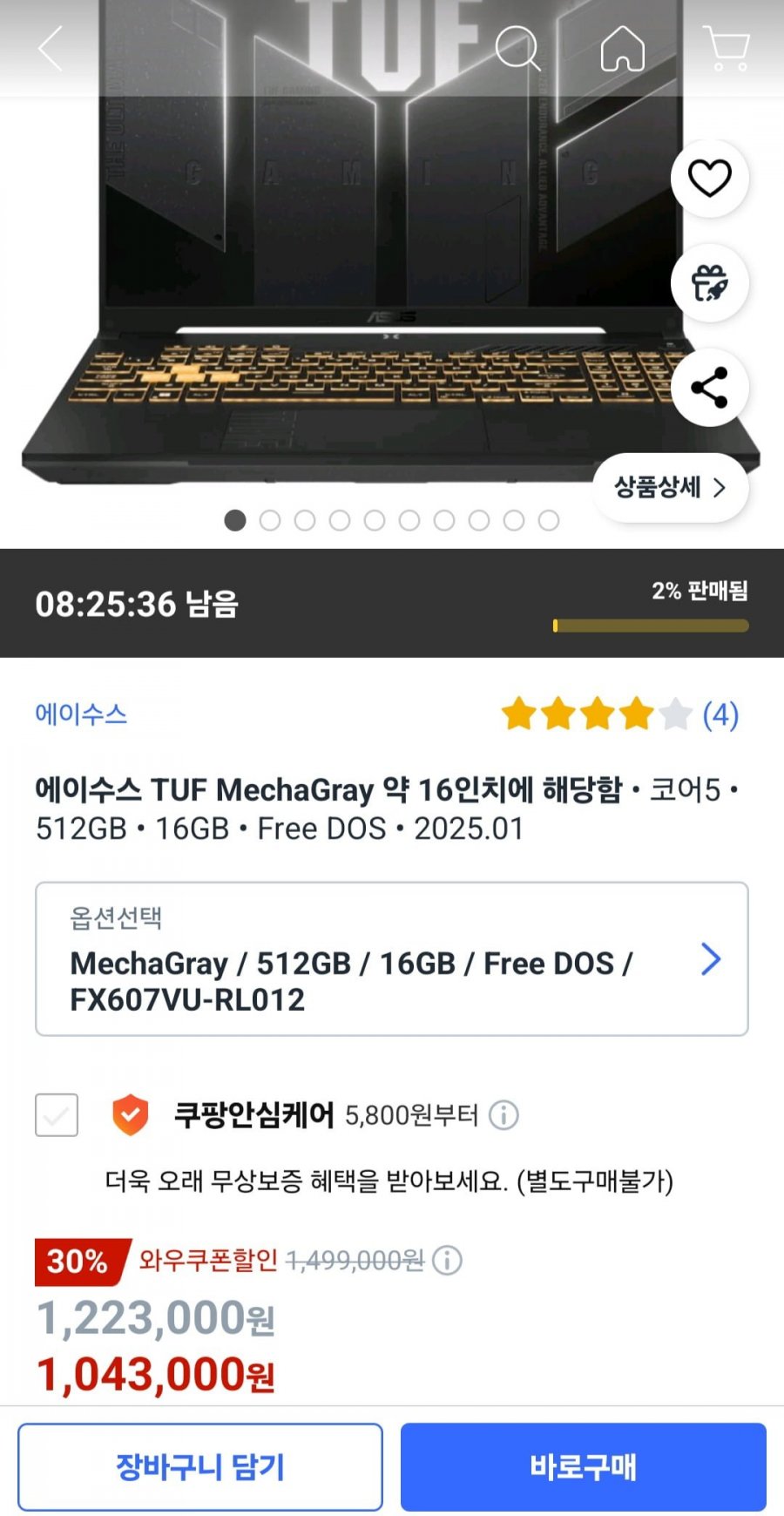 [쿠팡] ASUS 2024 TUF 게이밍 노트북 FX607VU-RL012 (949,130원/무료)10
