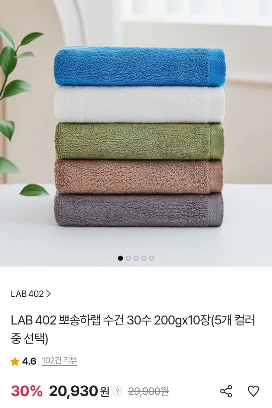 [sk스토아] LAB 402 뽀송하랩 수건 30수 200gx10장 (20,930원/무배)1