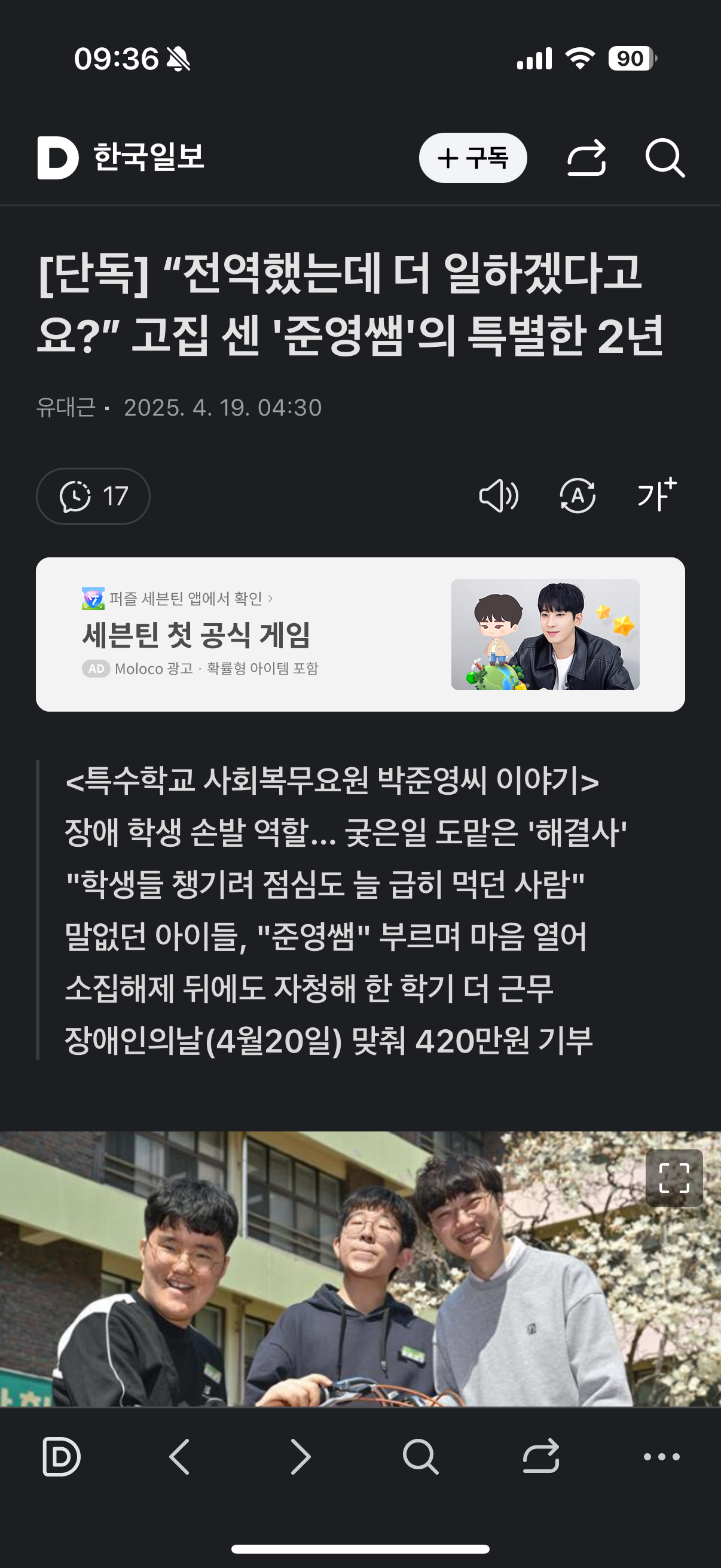 IMG_9432.png