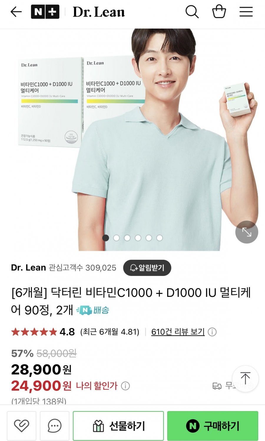 [네이버] 닥터린 비타민C1000 + D1000 IU 멀티케어 90정, 2개 6개월분(24,900원/무배)