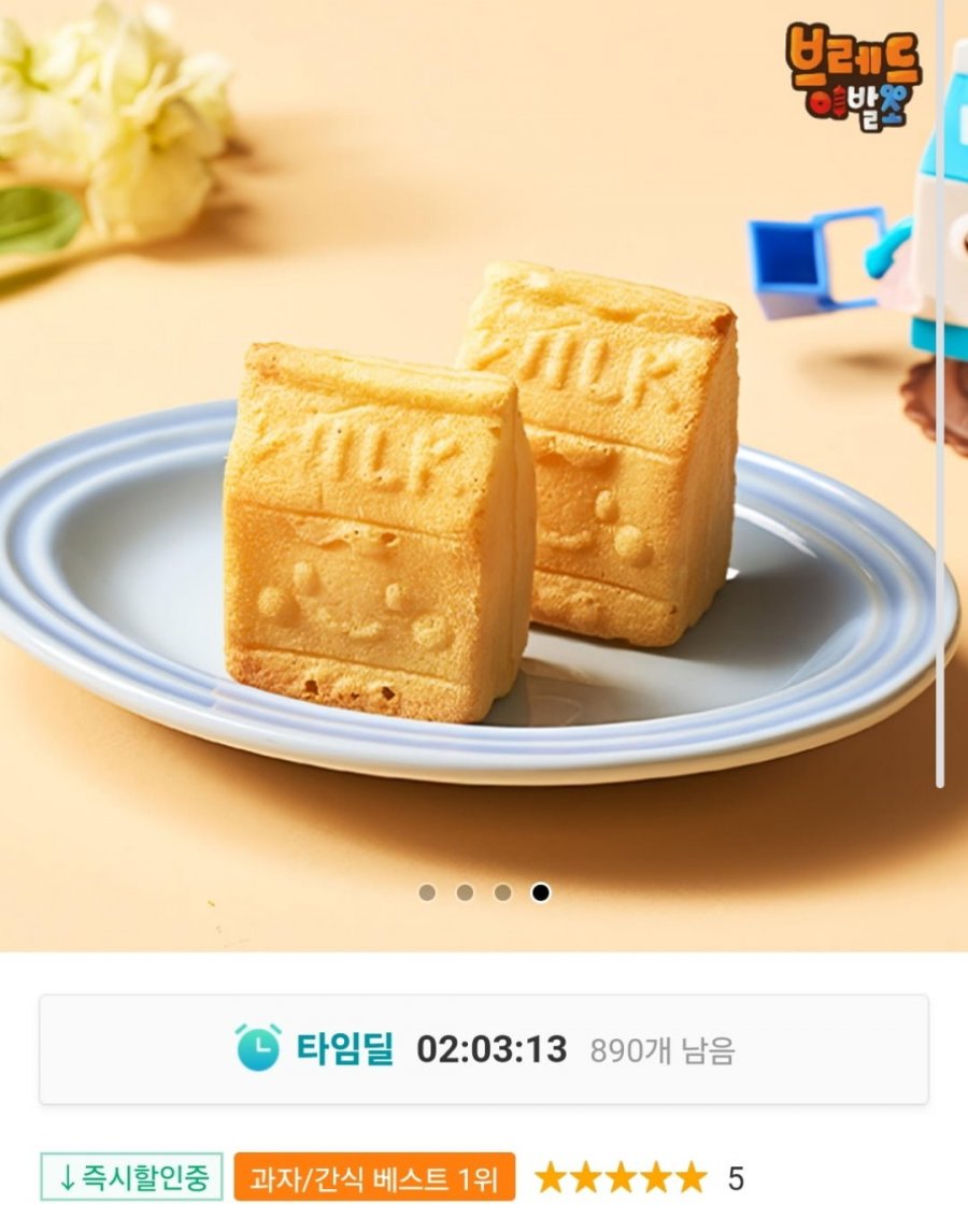 [11번가] 브레드이발소 우리밀 슈크림 브레드 500g (7,650원 / 무료)2