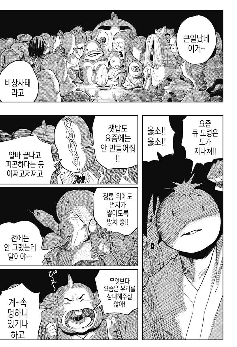comic_new4-20250525-204609-039.jpeg