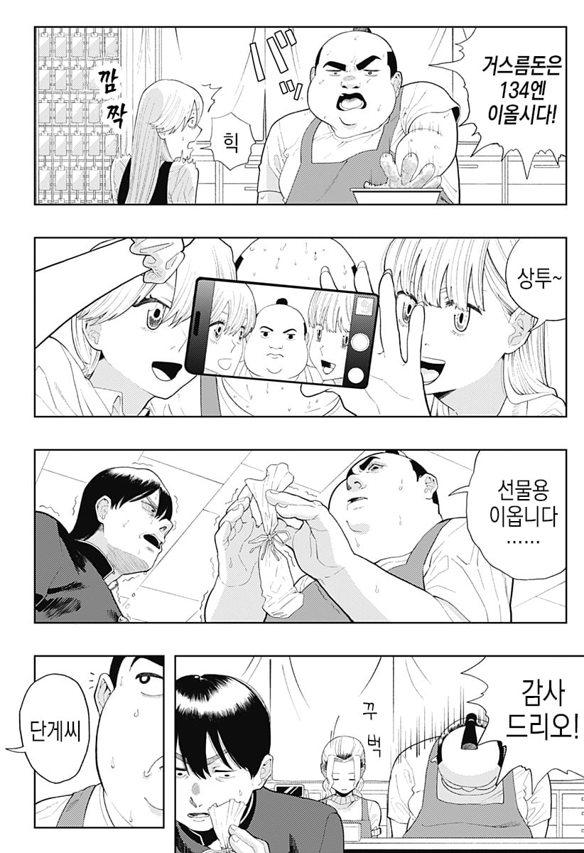 comic_new4-20250525-204609-010.jpeg