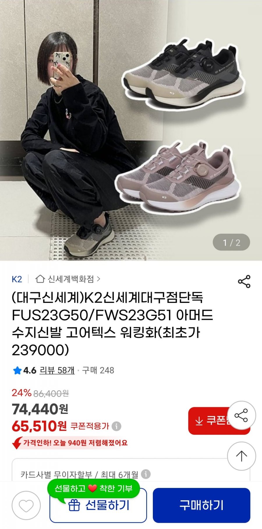 [지마켓] K2 아머드 고어텍스 워킹화 (65,510원/무료)5