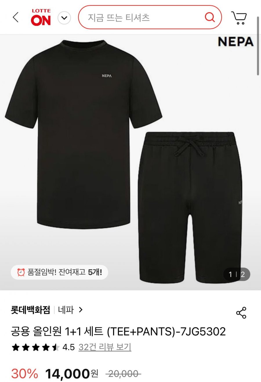 [롯데온] 네파 공용 반팔+반바지 올인원 (14,000원/3,000원)3