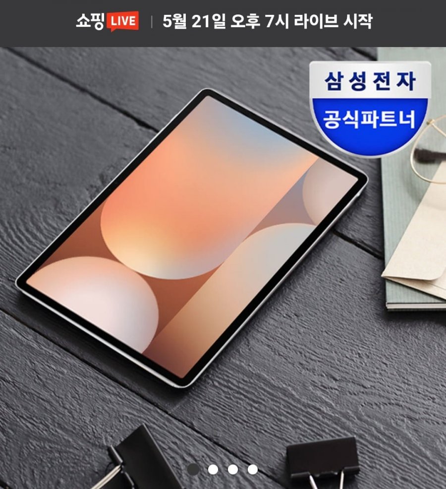 [네이버] 갤럭시탭 S10 울트라 512gb 더블업 (카드결제 1,249,000원/무료)