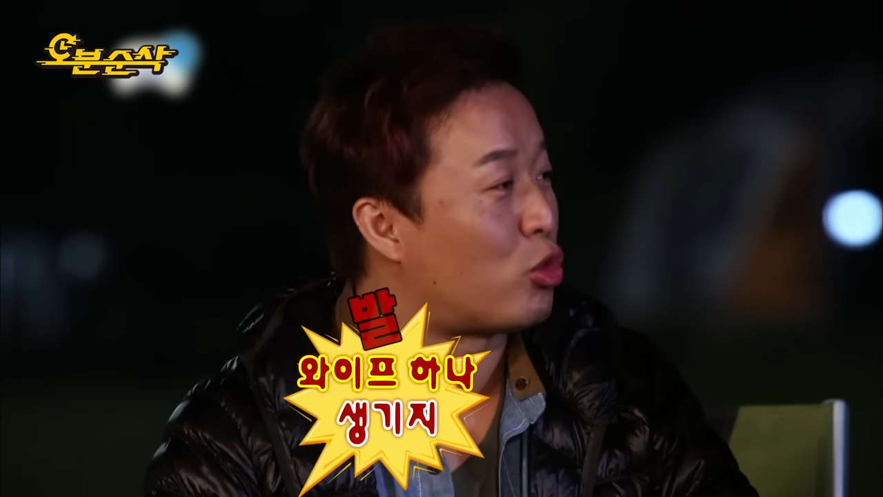 [무한도전] 박명수 잡도리하는 무도 공식 탱커 _ 무한도전⏱오분순삭 MBC090207방송 4-5 screenshot.png