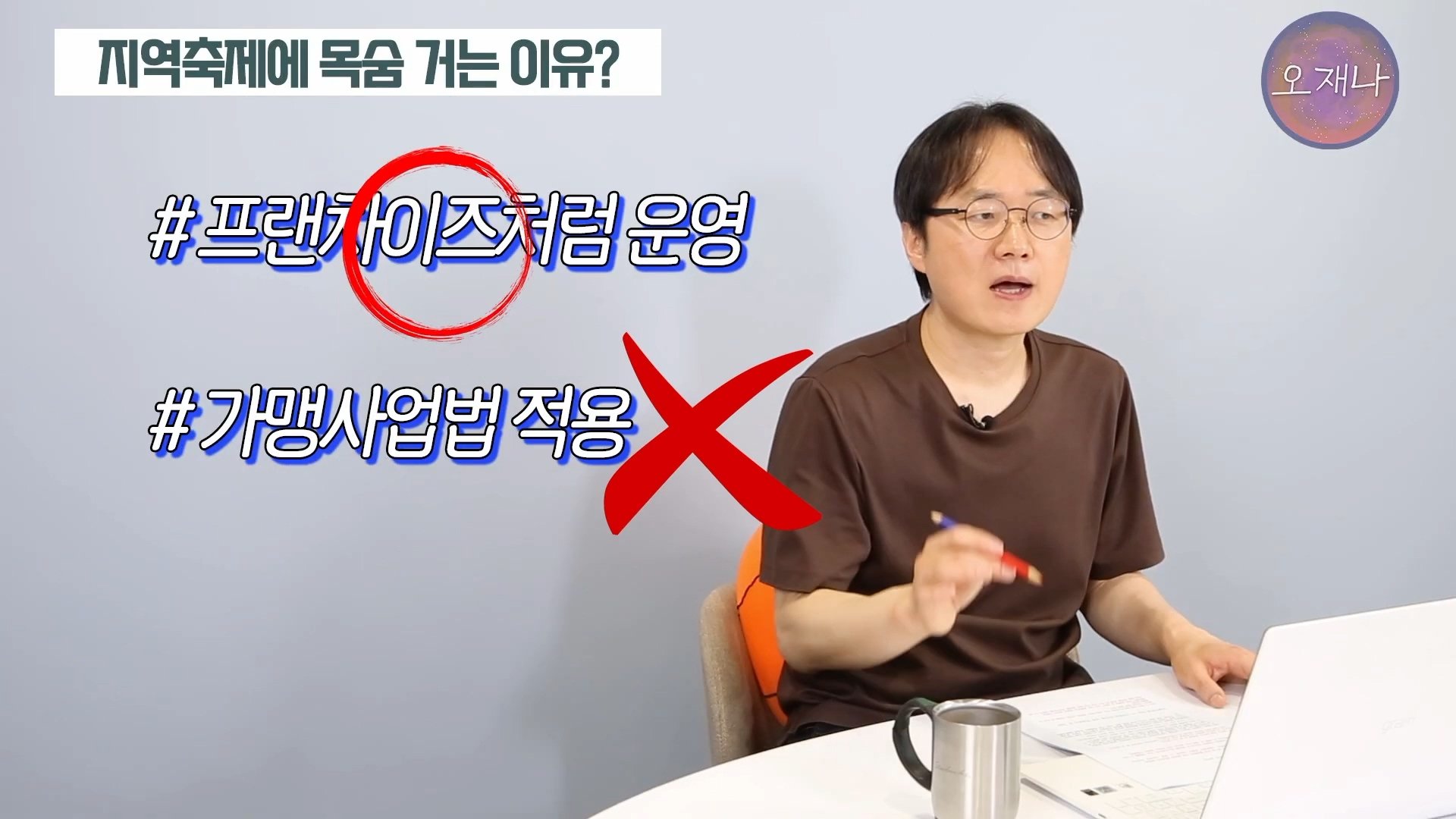 백종원이 지역 축제에 목숨 거는 이유？ #백종원 #더본코리아 #김재환감독 - 스튜디오 오재나 (1080p, h264).mp4_20250614_003017.059.jpg