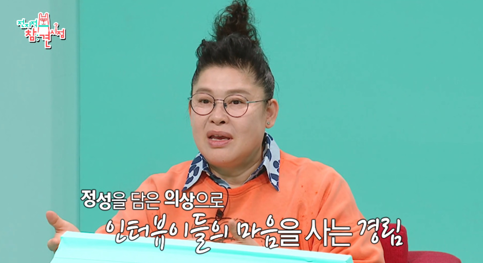대한민국 뒤집어졌었다는 연예대상 받은 박경림