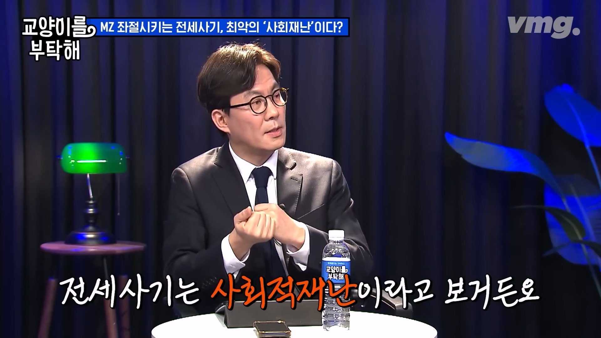 공인중개사까지.이건 말이 안 돼요 전세사기가 절대 없어지지 않는 이유 SBS 모아보는 뉴스 교양이를 부탁해.mp4_20240310_174747.147.jpg