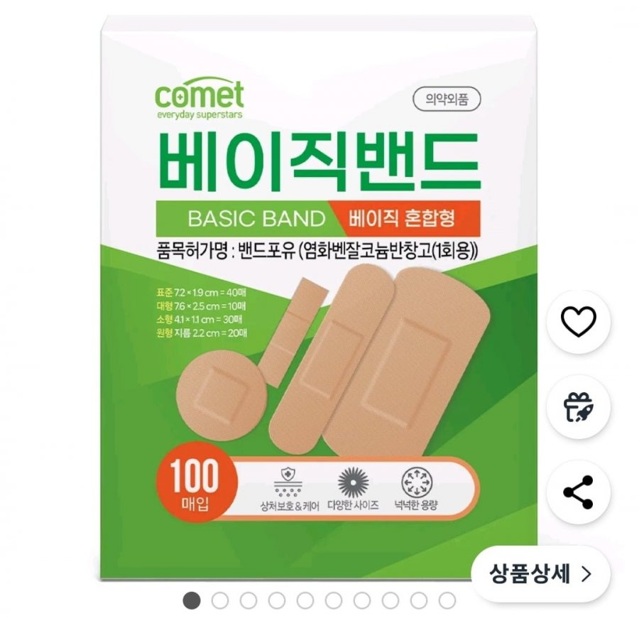 [쿠팡] 코멧 밴드100매 (1,810원/와우무배)7
