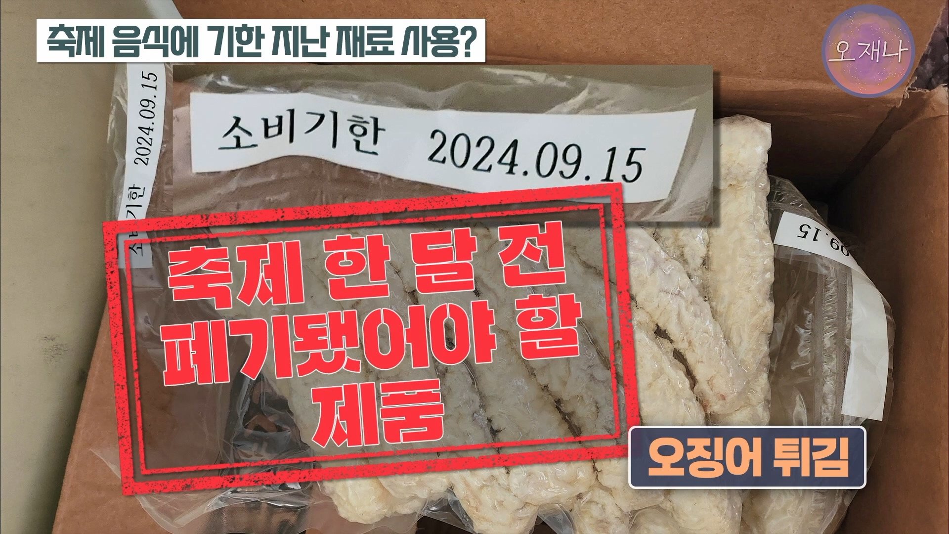 백종원이 지역 축제에 목숨 거는 이유？ #백종원 #더본코리아 #김재환감독 - 스튜디오 오재나 (1080p, h264).mp4_20250614_000118.021.jpg