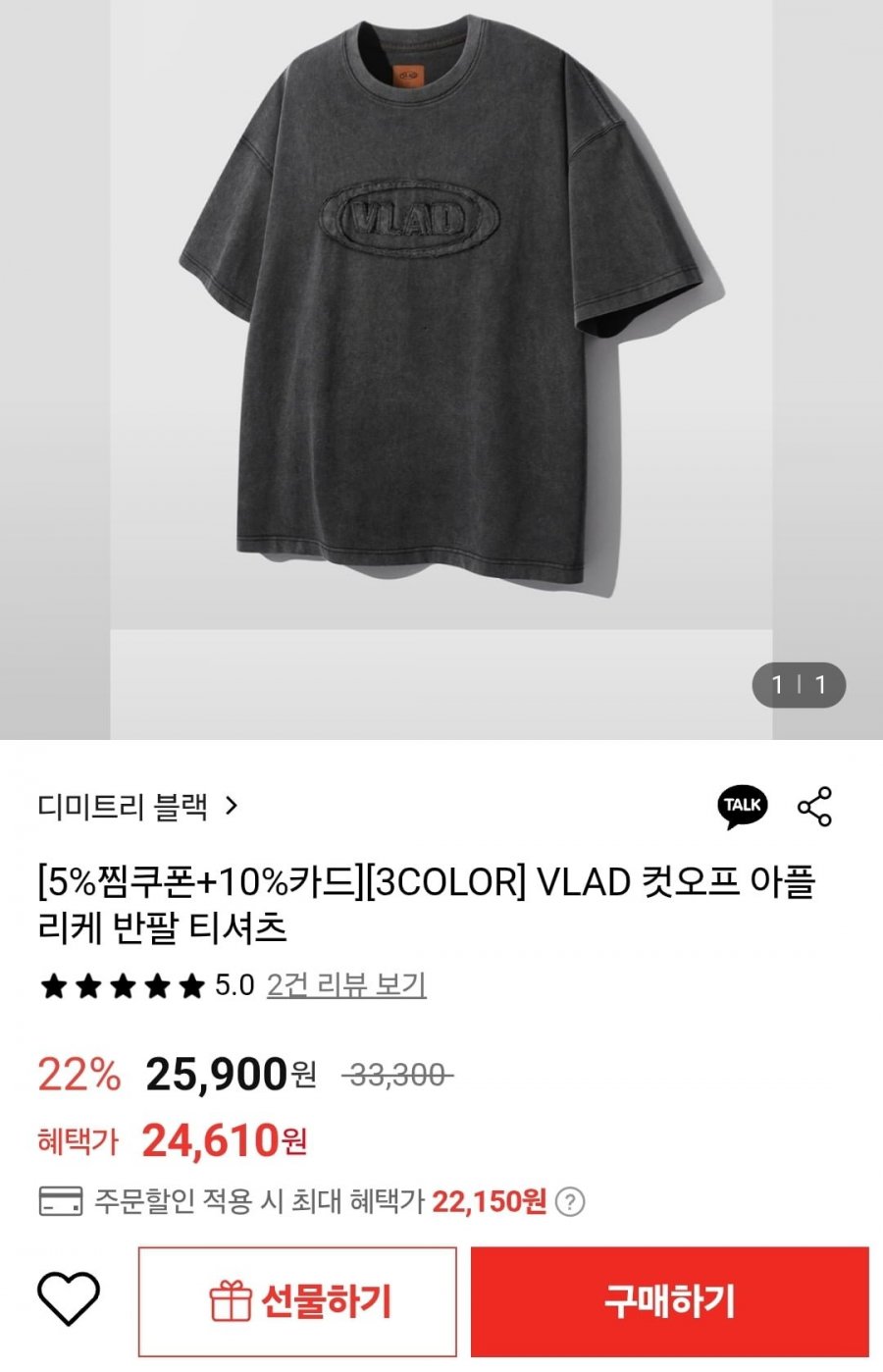 [롯데온] 디미트리 블랙 [3COLOR] VLAD 컷오프 아플리케 반팔 티셔츠 (22,150원/무료)7