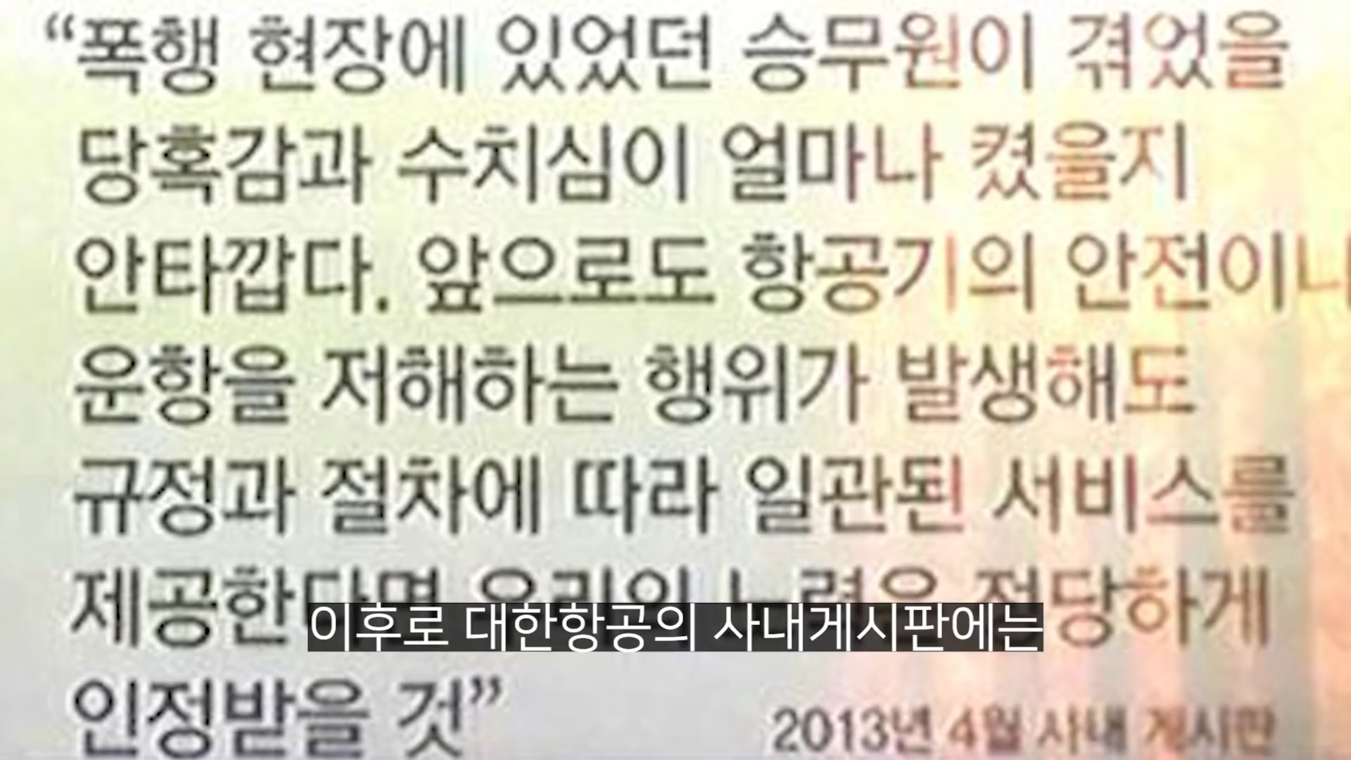 쓸데없는 갑질하다가 딱걸렸던 사람들 4-14 screenshot.png