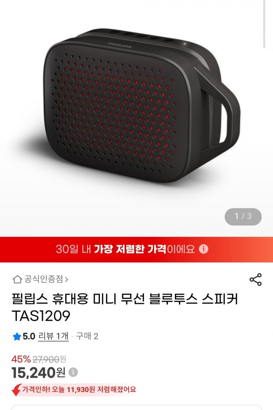 [G마켓] 필립스 휴대용 미니 무선 블루투스 스피커 TAS1209 (15,240원/무배)2