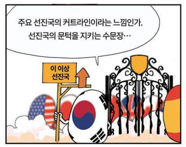 선진국수문장.webp