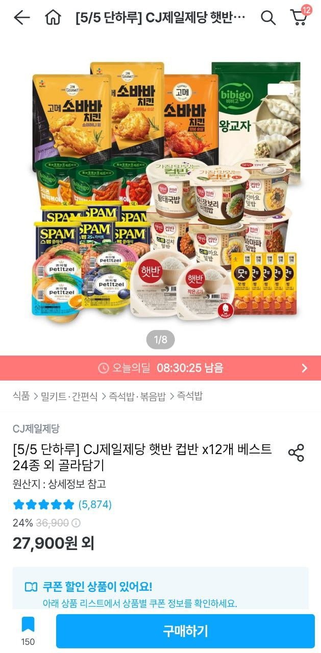 [오늘의집] 비비고 왕교자 1.05kg 3개+군만두 315g 2개 (26,442원/무료)10