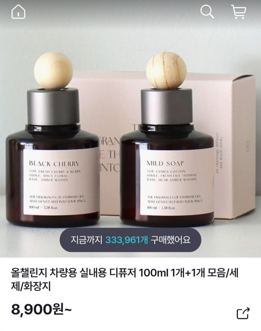 [GS샵] 차량용 실내용 디퓨저 100ml 1개+1개  (8,900원/무료)2