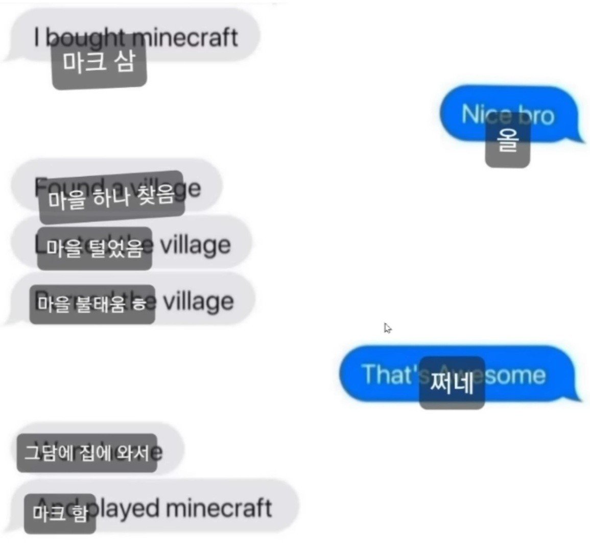 마인크래프트 사고 마을 불지름 ㅋㅋ