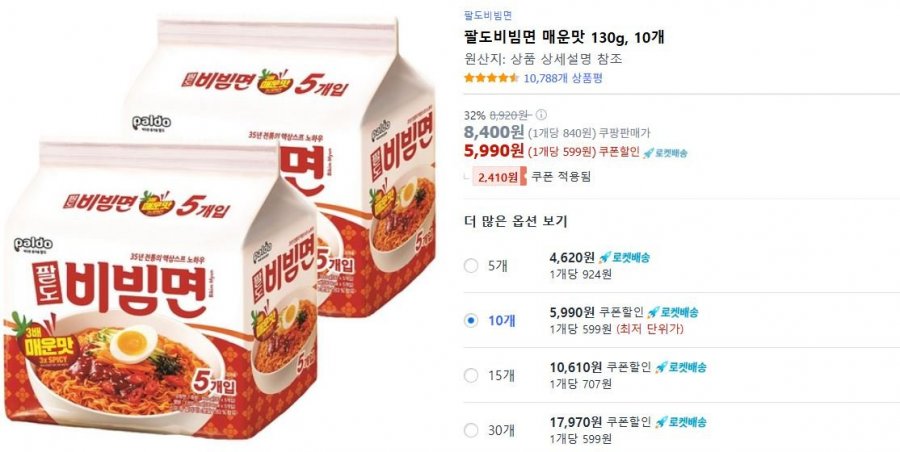 [쿠팡] 팔도비빔면 매운맛 130g 10개 (5.990/와우무료)4