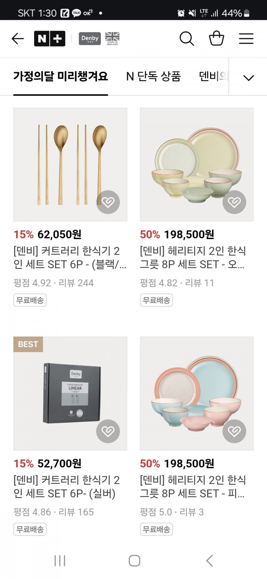 [네이버] 덴비 헤리티지, 임페리얼 블루 최대 50% 할인 (다양/무료)1