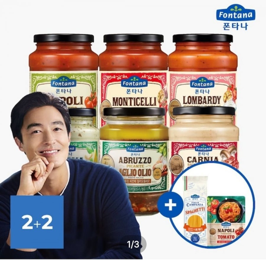 [오늘의집] 퍼실 세제, 퍼실 디스크 세제, 폰타나 파스타소스, 리얼실키 미용티슈, 키친타월, 브레프 파워액티브, 유한락스 욕실청소용, 버넬 섬유유연제 (다양/무료)42