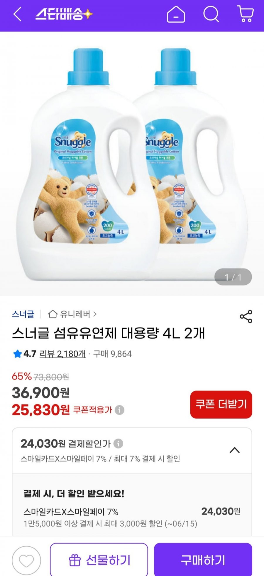 [지마켓] 스너글 대용량 섬유유연제 4L 2개 (총 8L) (카드 24,030원/무료)