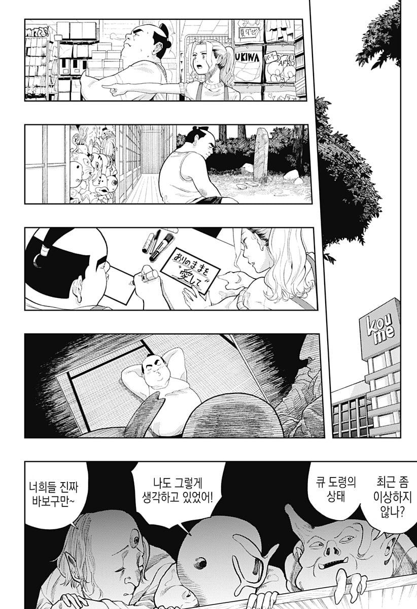 comic_new4-20250525-204609-016.jpeg