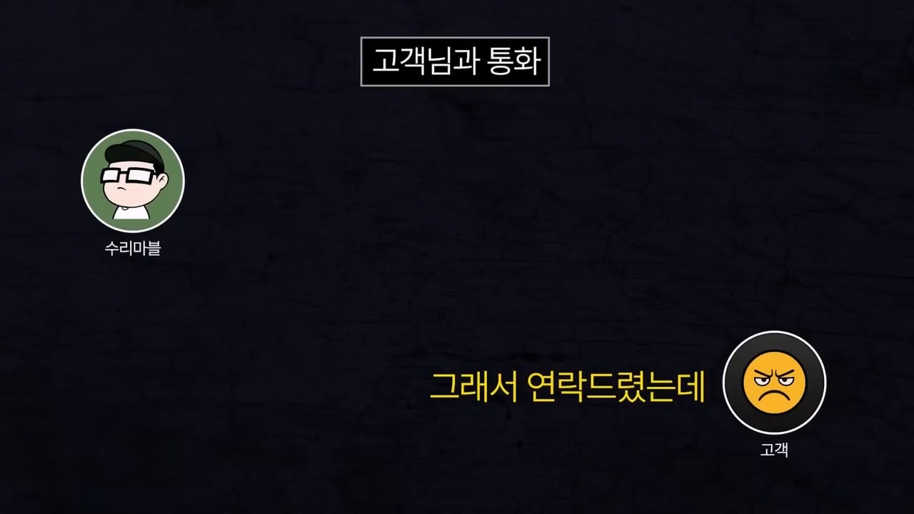 기본 공임비 3만원 받고 아이폰 배터리 교체 해드렸는데 경찰서랑 소보원에 신고한다는 손님.mp4_20250613_170219.187.jpg