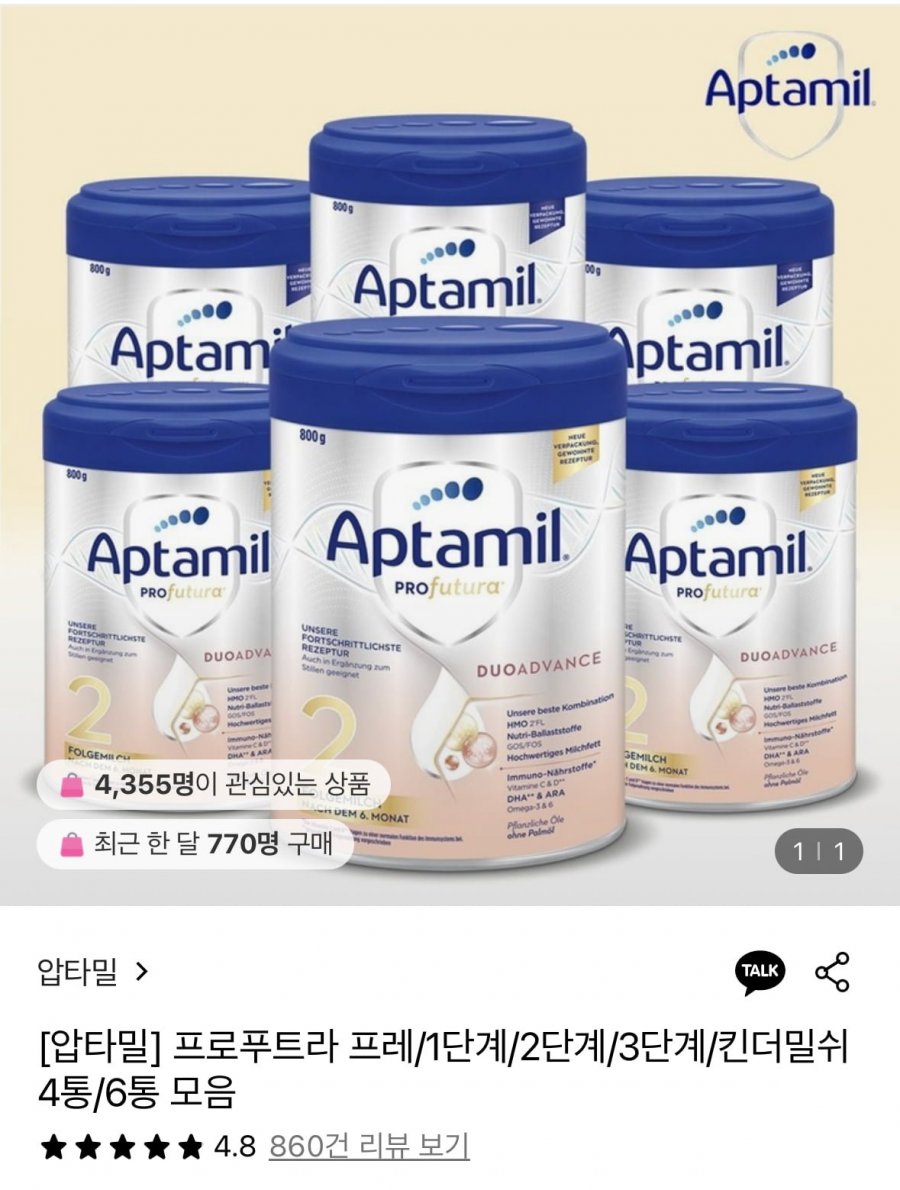 [롯데온] 압타밀 프로푸트라 프레/1단계/2단계/3단계/킨더밀쉬 4통/6통 (199,950원/무료배송)3
