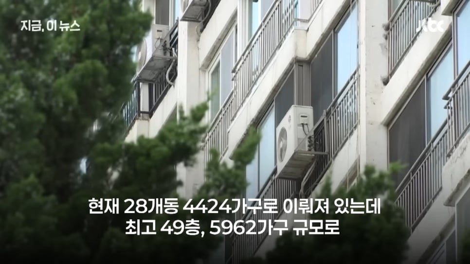 JTBC News - 대치동 은마아파트, 49층짜리 6천세대 대규모 단지로｜지금 이 뉴스 [njCd2SLjBlU - 966x543 - 0m26s].jpeg