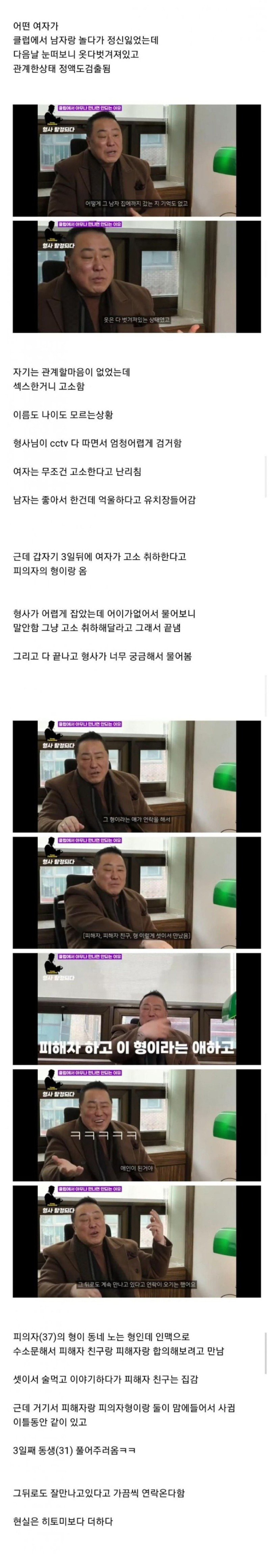 원나잇 고소 레전드.jpg