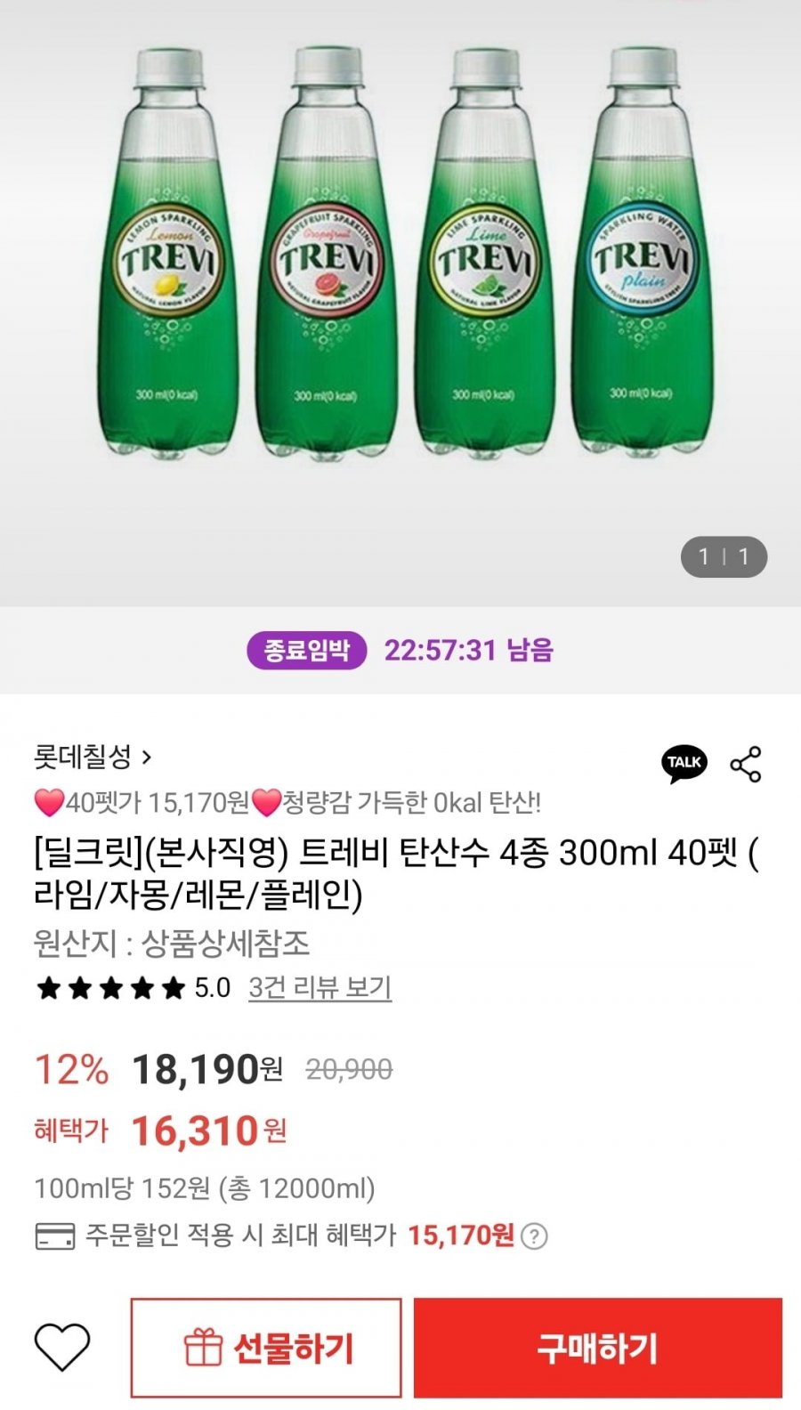 [롯데온] 트레비 탄산수 4종 300ml 40펫 (15,170원/무료)1