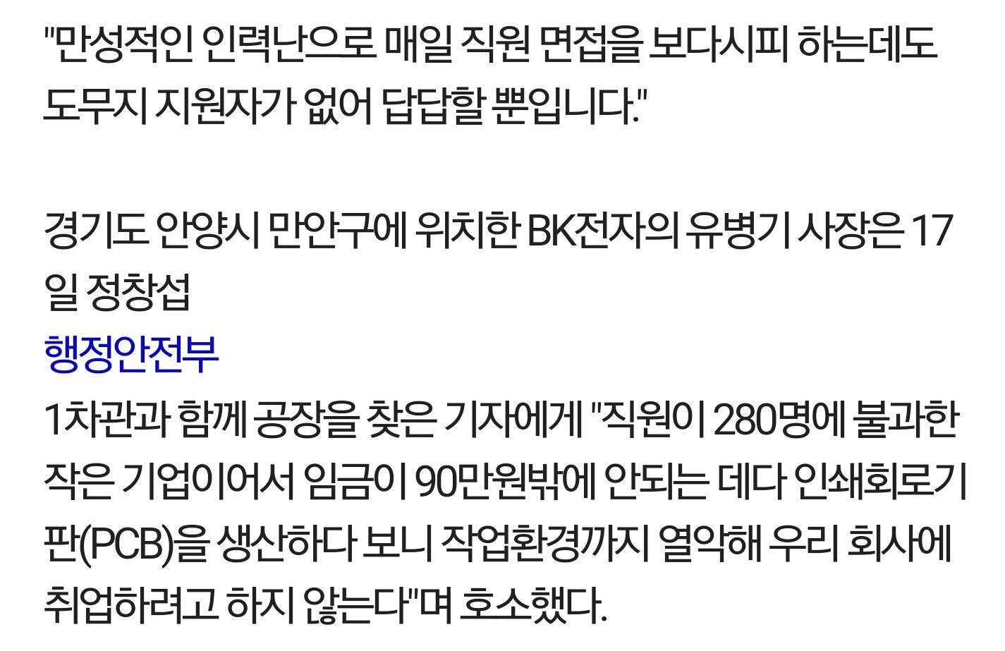 좆소기업2.jpg