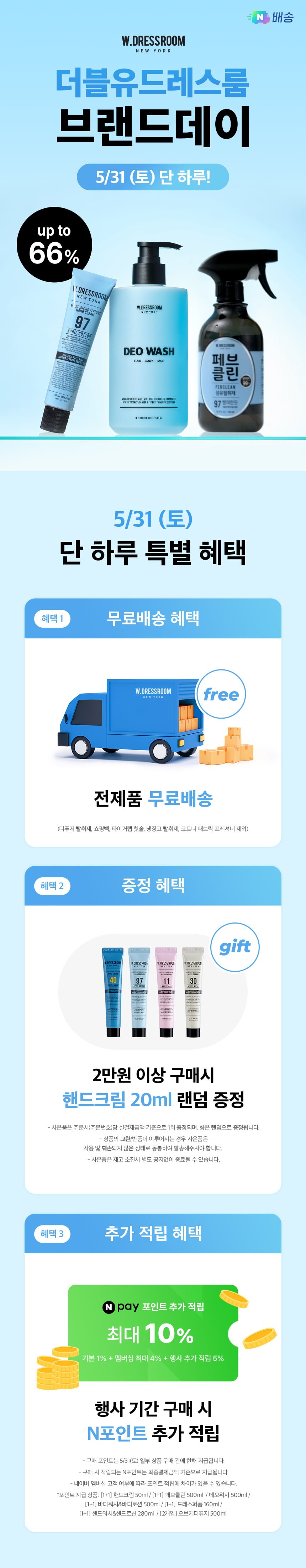 [네이버] 더블유드레스 브랜드 특가전 (다양 / 무배)1