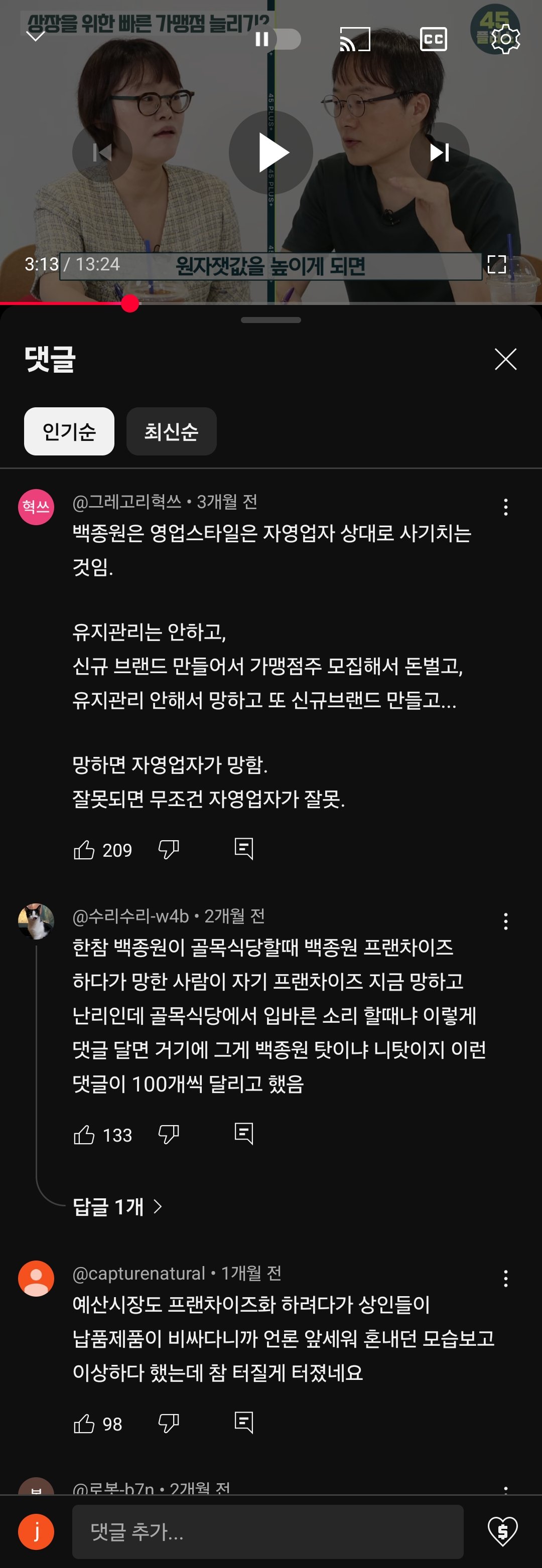 Screenshot_20250422_131022_YouTube.jpg