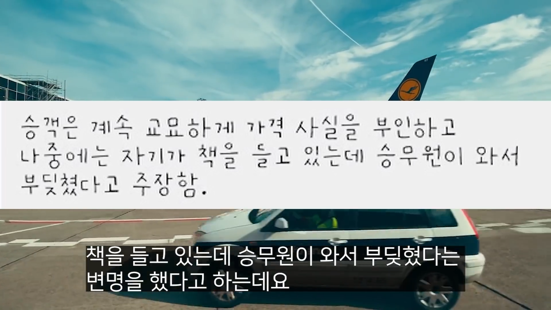 쓸데없는 갑질하다가 딱걸렸던 사람들 2-42 screenshot.png