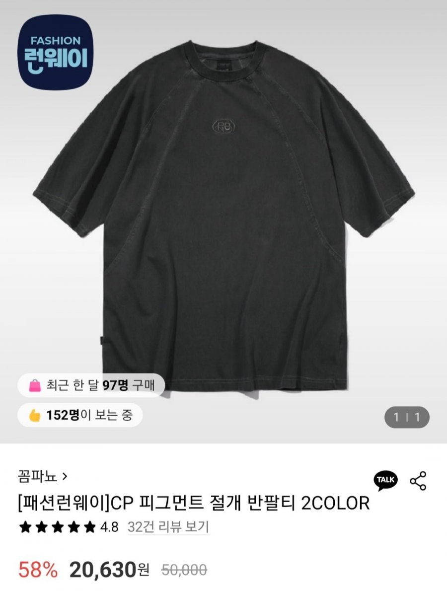 [롯데온] CP피그먼트 발팔티 2컬러 (20,630원/무료)7