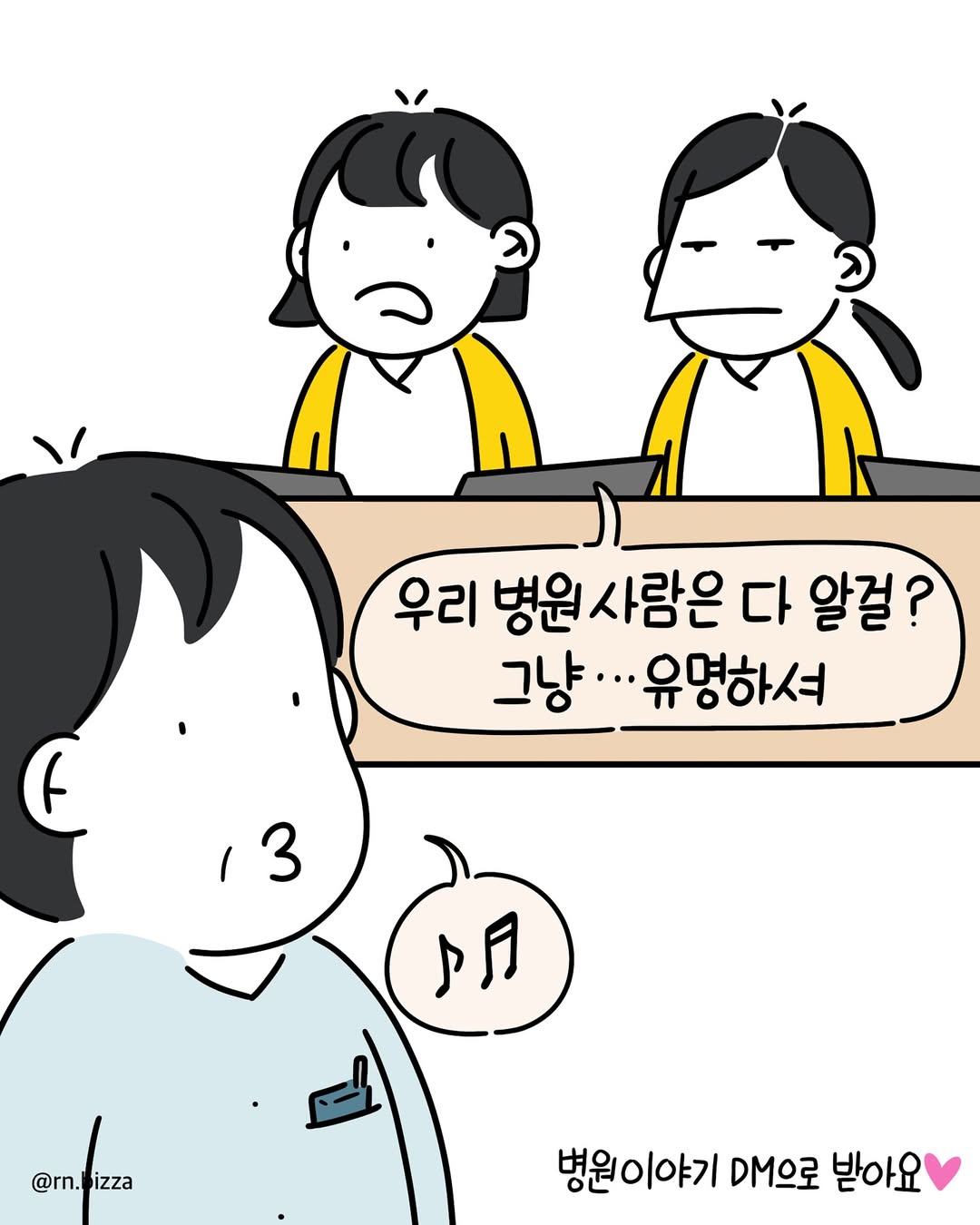 사연툰 병원은 특유의 냄새가 있잖아요 그런데 제 담당 병실 중 하나는 .어요 . 떤 환자를 만나보셨나요 병원 이야기 DM으로 받아요 #병원#간호사#간호학과#담배#전자담배 (8).jpg