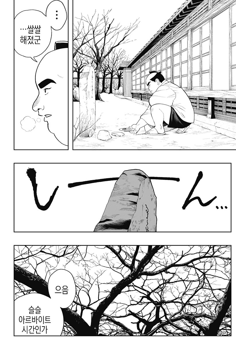 comic_new4-20250525-204609-068.jpeg