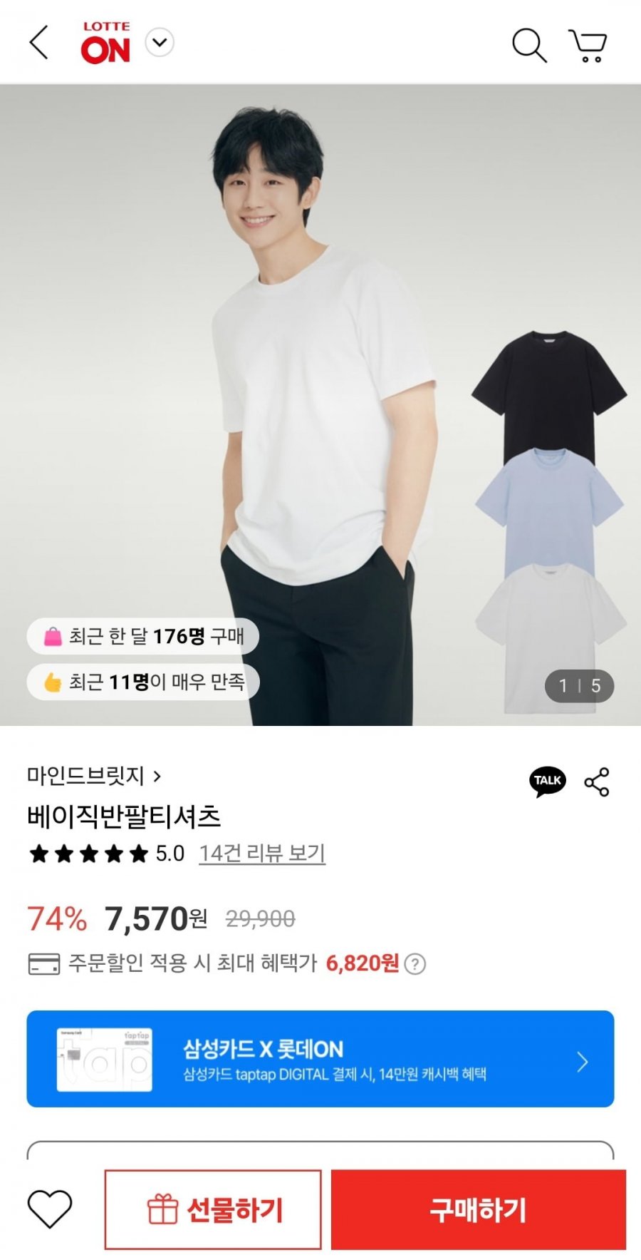 [롯데온] 마인드브릿지 베이직 반팔티셔츠 (6,820원/3장구매시무배)36