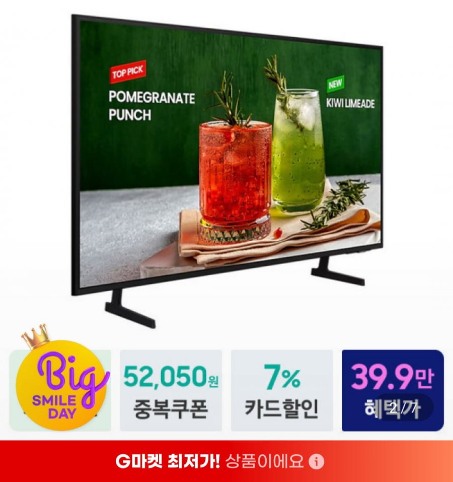 [지마켓] 삼성전자 비즈니스TV 스탠드형 LH50BEDHLBFXKR 125.7cm(50인치) LED 4K UHD (399,060원/무료)