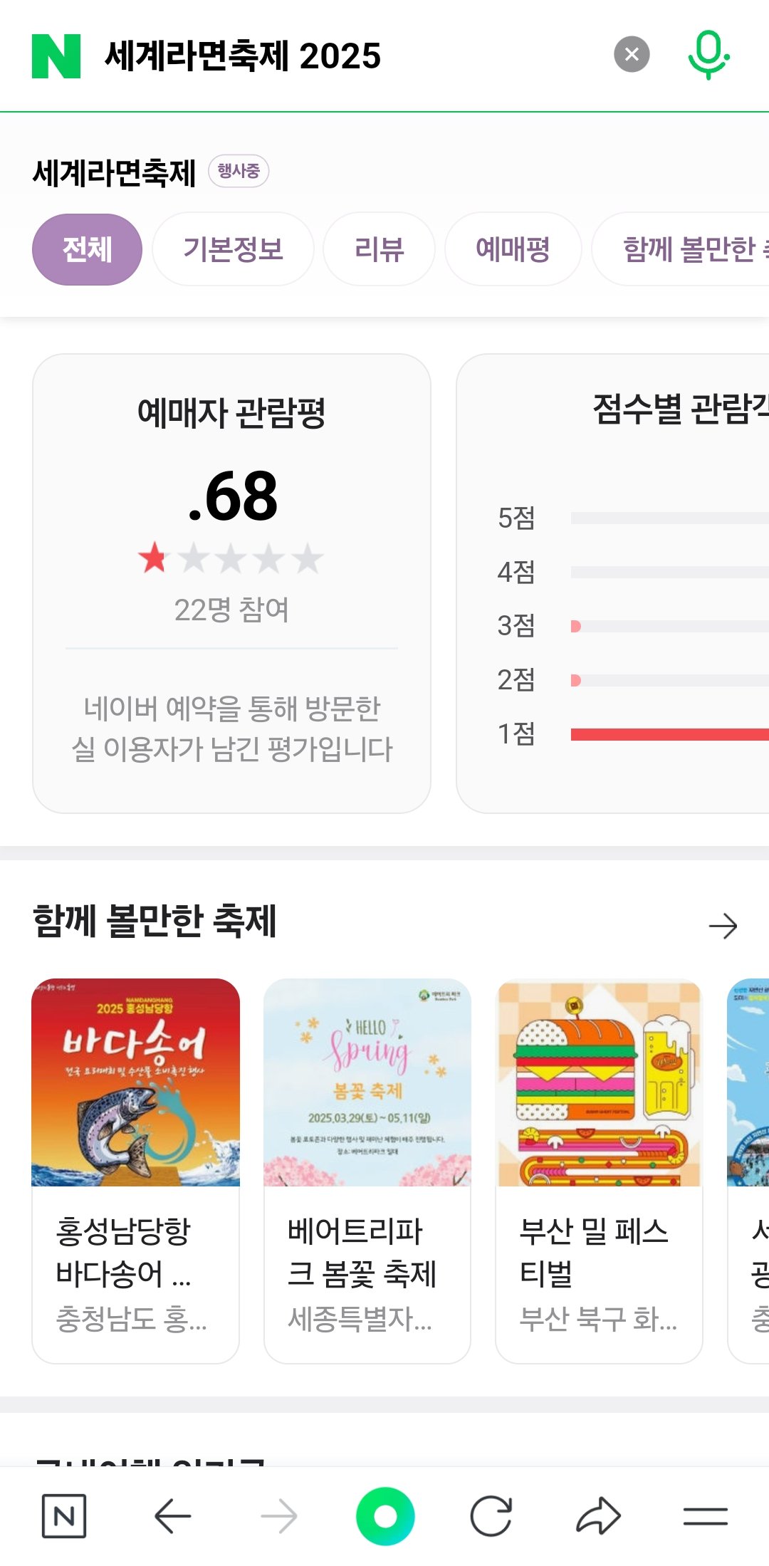 Screenshot_20250504_214047_NAVER.jpg