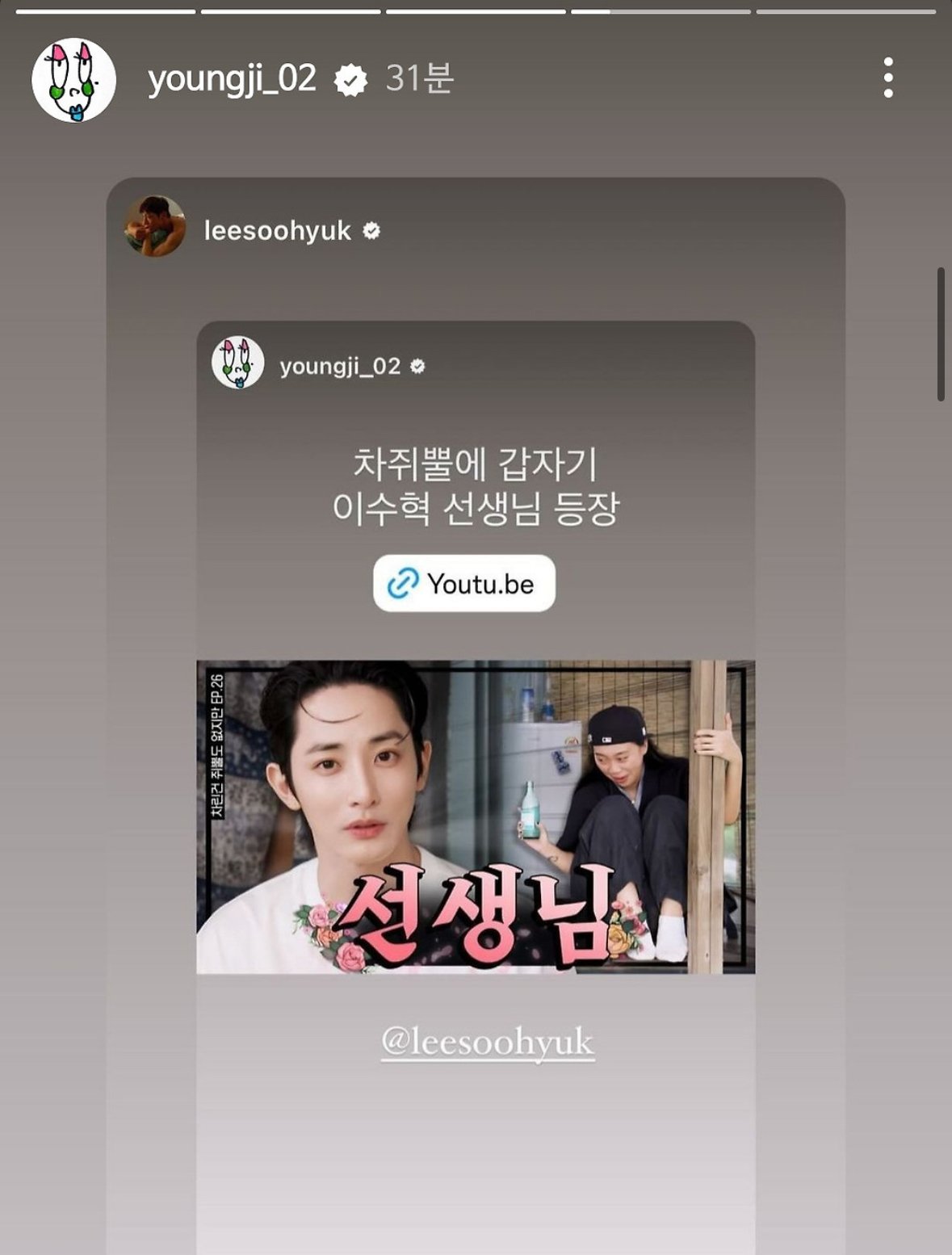 이수혁 이영지 인스타 기싸움jpg
