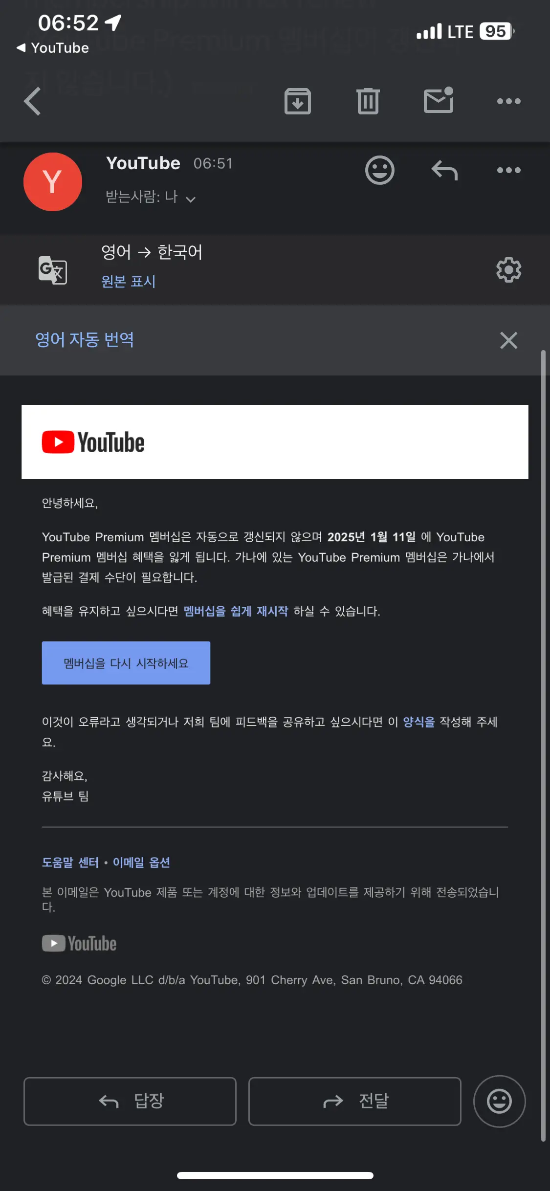 유튜브 프리미엄 우회방법(한시적) 페루 우회법